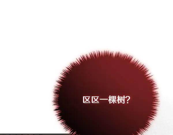 双胞胎姐姐的罢工宣言 第50话 圣女报到 第80页