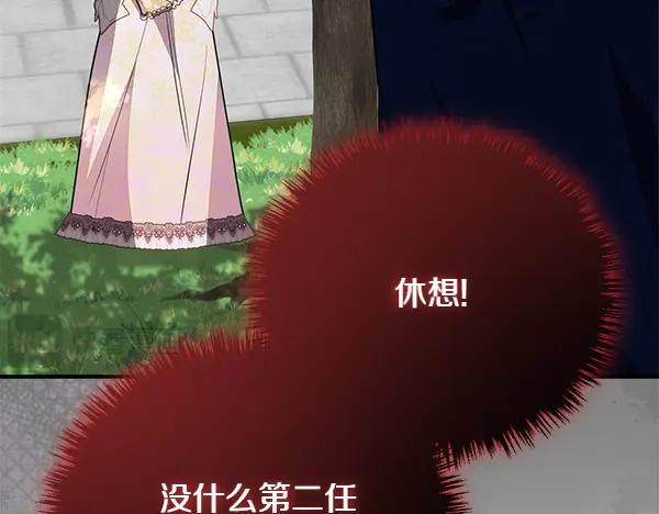 双胞胎姐姐的罢工宣言 第50话 圣女报到 第90页