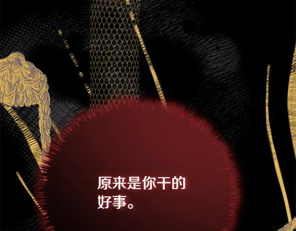 双胞胎姐姐的罢工宣言 第50话 圣女报到 第16页