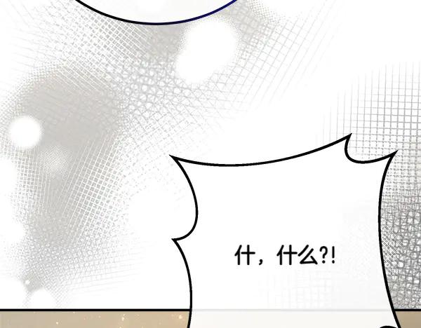 双胞胎姐姐的罢工宣言 第50话 圣女报到 第172页
