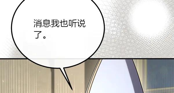 双胞胎姐姐的罢工宣言 第50话 圣女报到 第159页