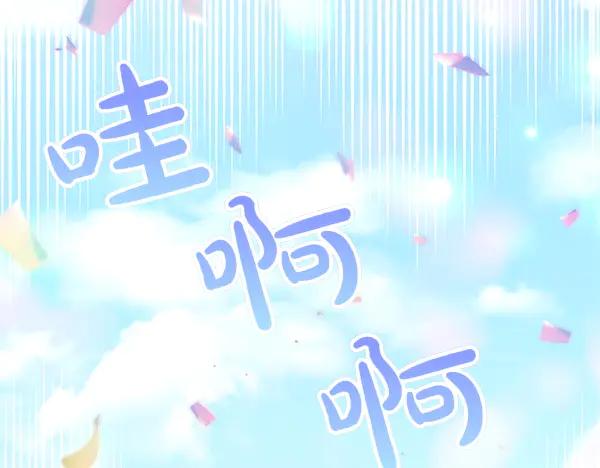 双胞胎姐姐的罢工宣言 第50话 圣女报到 第114页