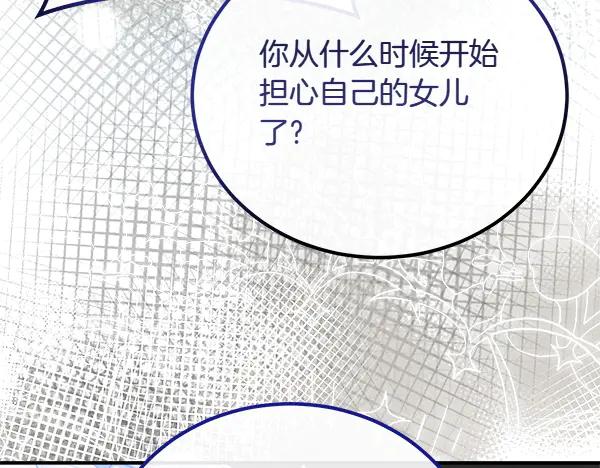 双胞胎姐姐的罢工宣言 第50话 圣女报到 第176页