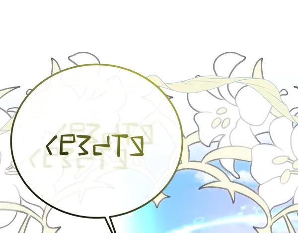 双胞胎姐姐的罢工宣言 第50话 圣女报到 第48页