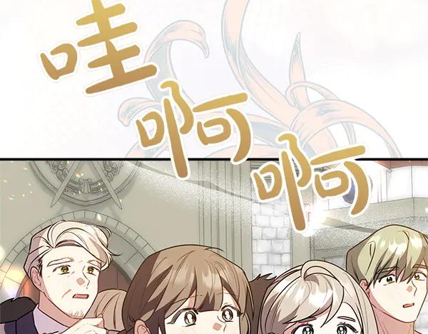 双胞胎姐姐的罢工宣言 第50话 圣女报到 第102页