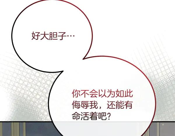 双胞胎姐姐的罢工宣言 第50话 圣女报到 第208页