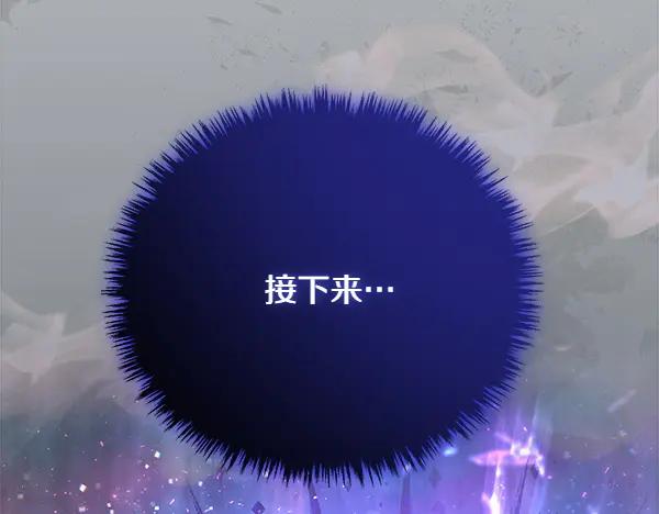 双胞胎姐姐的罢工宣言 第50话 圣女报到 第264页