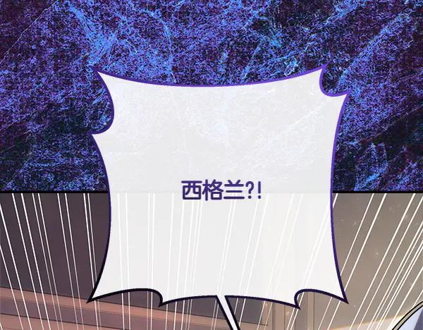 双胞胎姐姐的罢工宣言 第50话 圣女报到 第150页