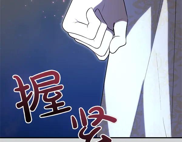 双胞胎姐姐的罢工宣言 第50话 圣女报到 第262页