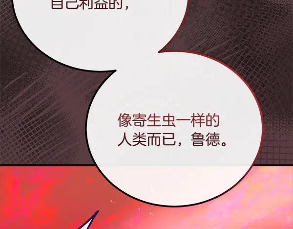双胞胎姐姐的罢工宣言 第50话 圣女报到 第204页