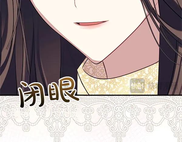 双胞胎姐姐的罢工宣言 第50话 圣女报到 第46页