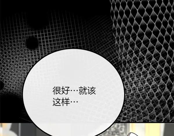 双胞胎姐姐的罢工宣言 第50话 圣女报到 第243页