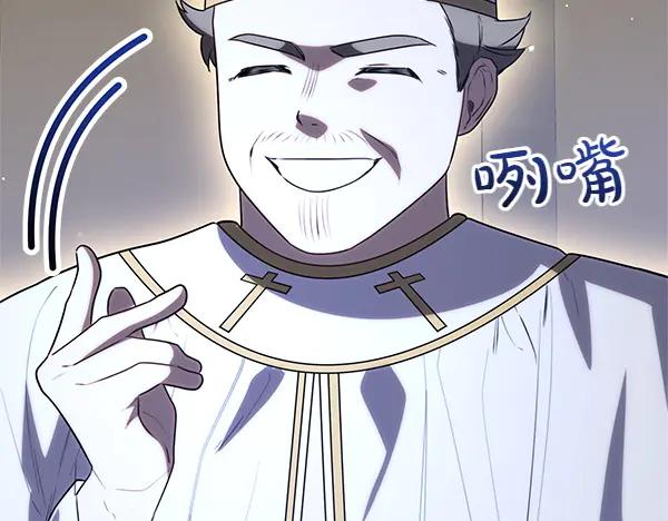 双胞胎姐姐的罢工宣言 第50话 圣女报到 第222页