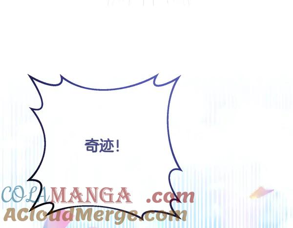 双胞胎姐姐的罢工宣言 第50话 圣女报到 第113页