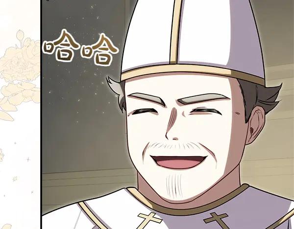 双胞胎姐姐的罢工宣言 第50话 圣女报到 第147页
