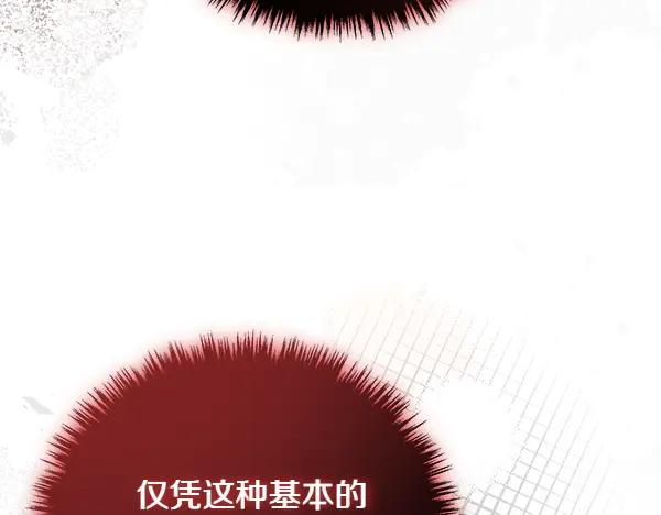 双胞胎姐姐的罢工宣言 第50话 圣女报到 第87页