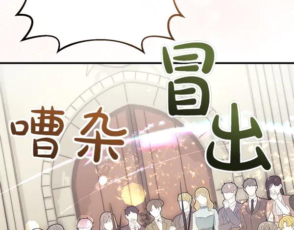 双胞胎姐姐的罢工宣言 第50话 圣女报到 第70页