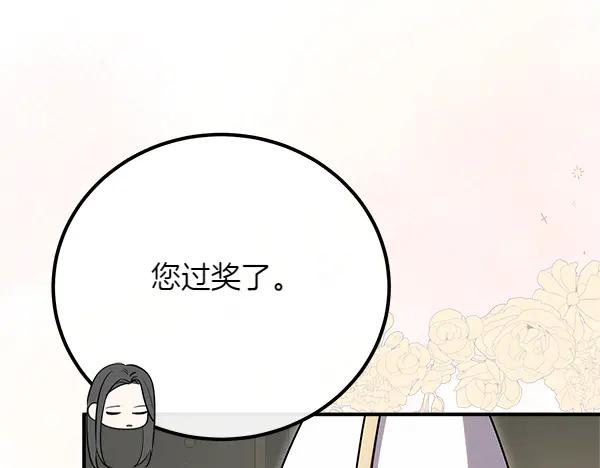 双胞胎姐姐的罢工宣言 第50话 圣女报到 第146页