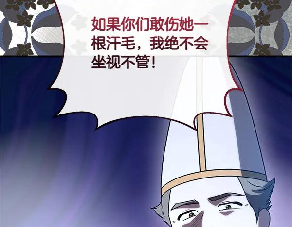 双胞胎姐姐的罢工宣言 第50话 圣女报到 第166页