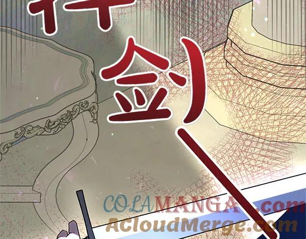 双胞胎姐姐的罢工宣言 第50话 圣女报到 第213页