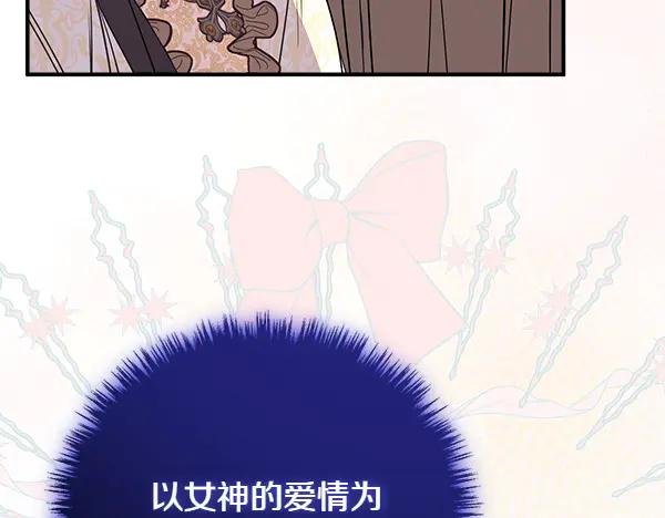 双胞胎姐姐的罢工宣言 第50话 圣女报到 第126页
