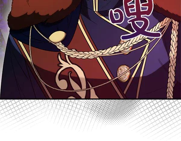 双胞胎姐姐的罢工宣言 第50话 圣女报到 第206页