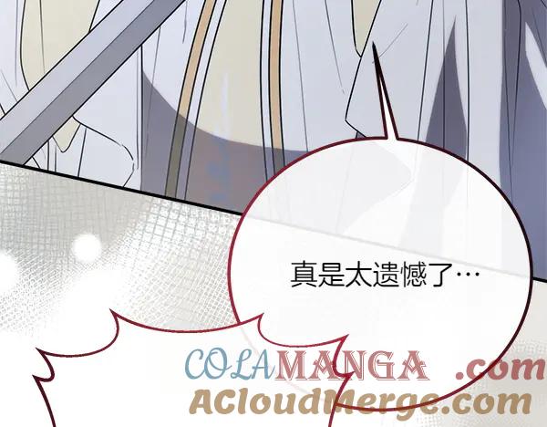 双胞胎姐姐的罢工宣言 第50话 圣女报到 第161页