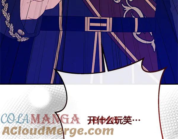 双胞胎姐姐的罢工宣言 第50话 圣女报到 第9页