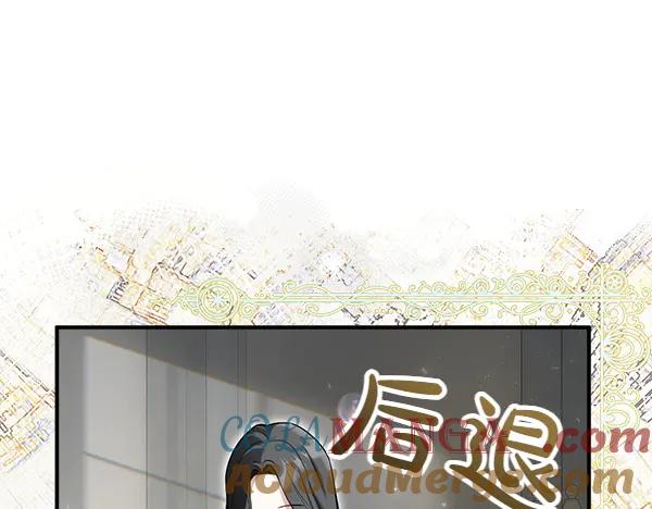双胞胎姐姐的罢工宣言 第50话 圣女报到 第137页