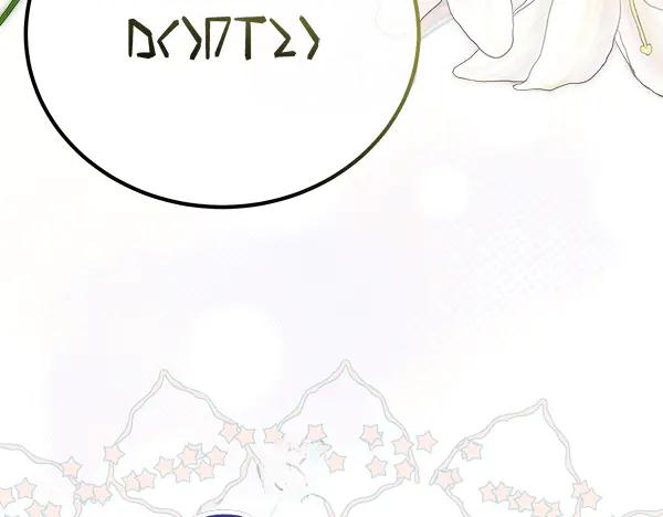 双胞胎姐姐的罢工宣言 第50话 圣女报到 第96页