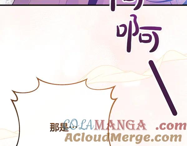 双胞胎姐姐的罢工宣言 第50话 圣女报到 第69页
