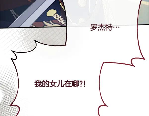 双胞胎姐姐的罢工宣言 第50话 圣女报到 第164页