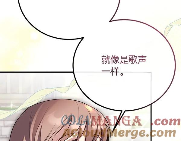 双胞胎姐姐的罢工宣言 第50话 圣女报到 第53页
