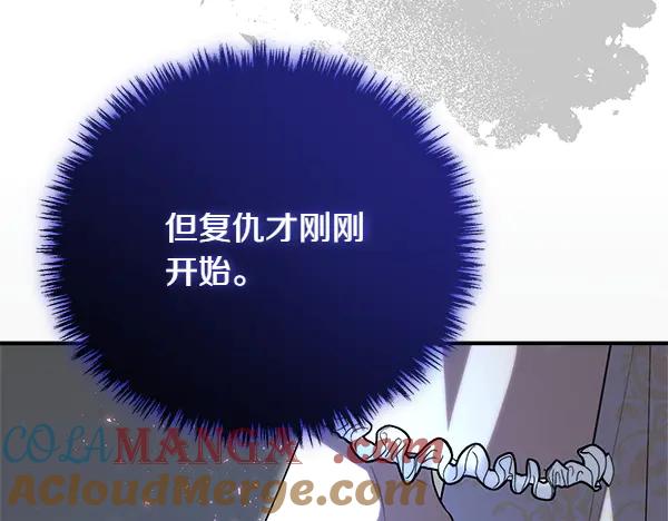双胞胎姐姐的罢工宣言 第50话 圣女报到 第261页