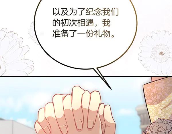 双胞胎姐姐的罢工宣言 第50话 圣女报到 第38页
