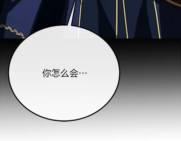 双胞胎姐姐的罢工宣言 第50话 圣女报到 第182页