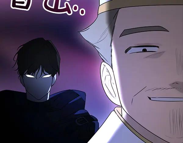 双胞胎姐姐的罢工宣言 第50话 圣女报到 第238页