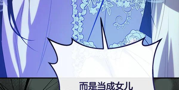 双胞胎姐姐的罢工宣言 第50话 圣女报到 第199页