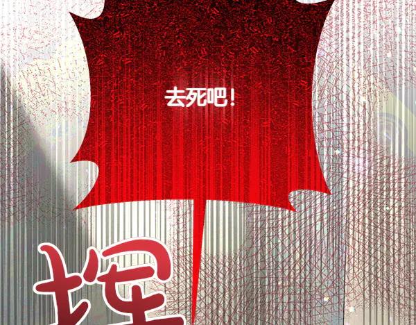 双胞胎姐姐的罢工宣言 第50话 圣女报到 第212页