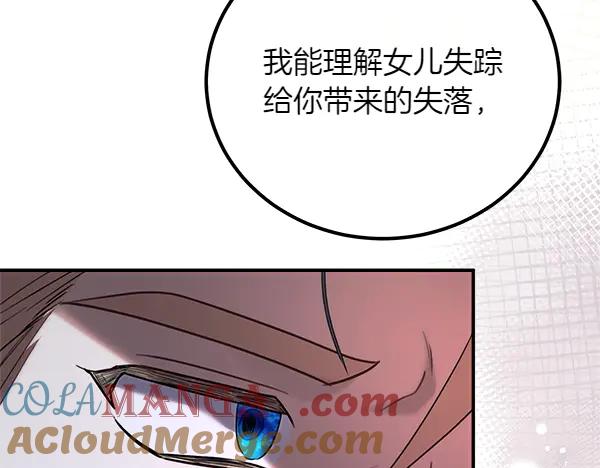 双胞胎姐姐的罢工宣言 第50话 圣女报到 第225页