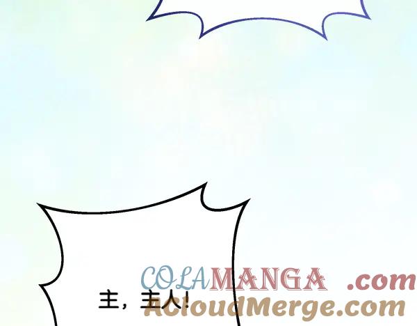双胞胎姐姐的罢工宣言 第50话 圣女报到 第117页