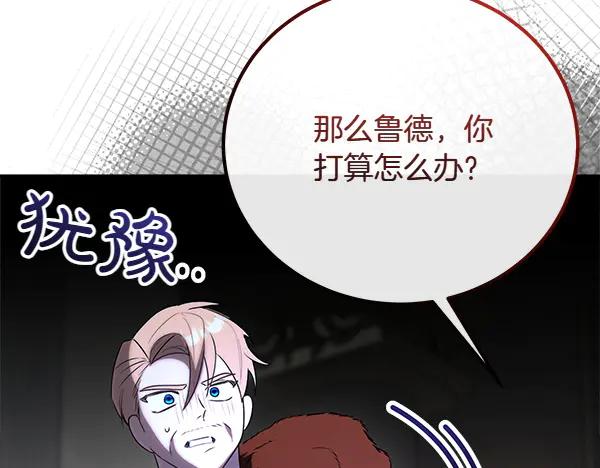 双胞胎姐姐的罢工宣言 第50话 圣女报到 第234页
