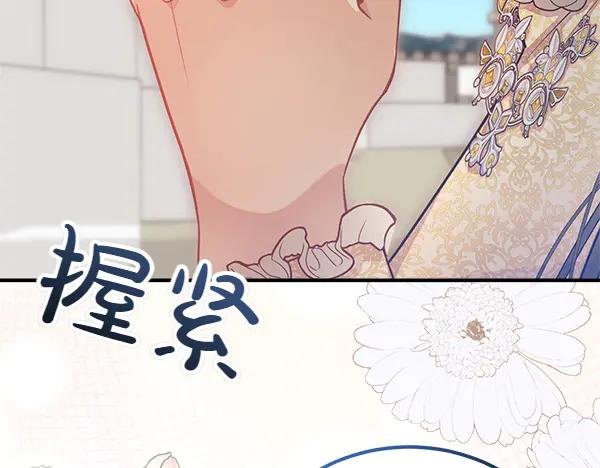 双胞胎姐姐的罢工宣言 第50话 圣女报到 第39页