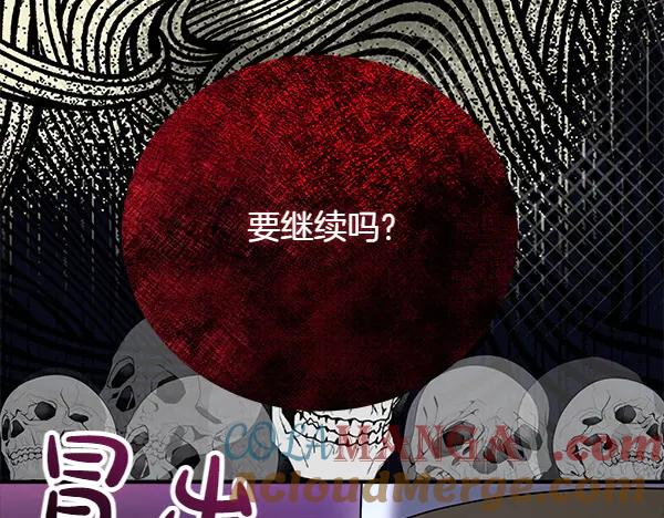 双胞胎姐姐的罢工宣言 第50话 圣女报到 第237页