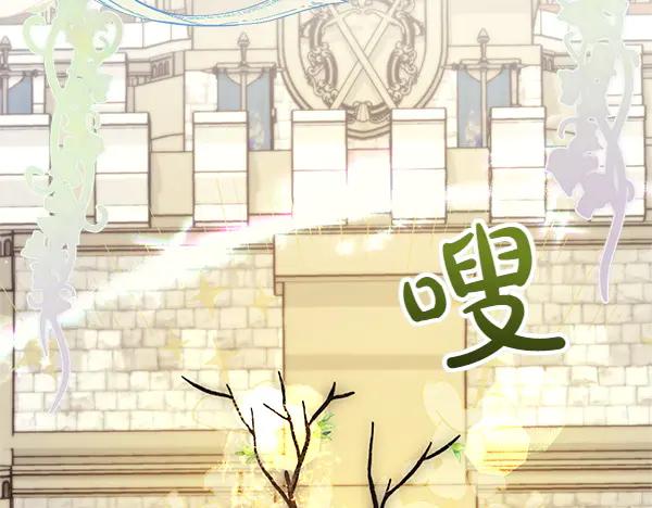 双胞胎姐姐的罢工宣言 第50话 圣女报到 第75页