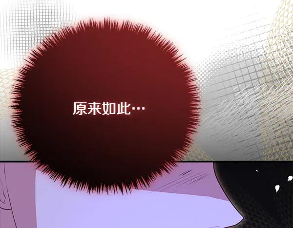 双胞胎姐姐的罢工宣言 第50话 圣女报到 第14页