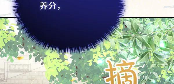 双胞胎姐姐的罢工宣言 第50话 圣女报到 第127页