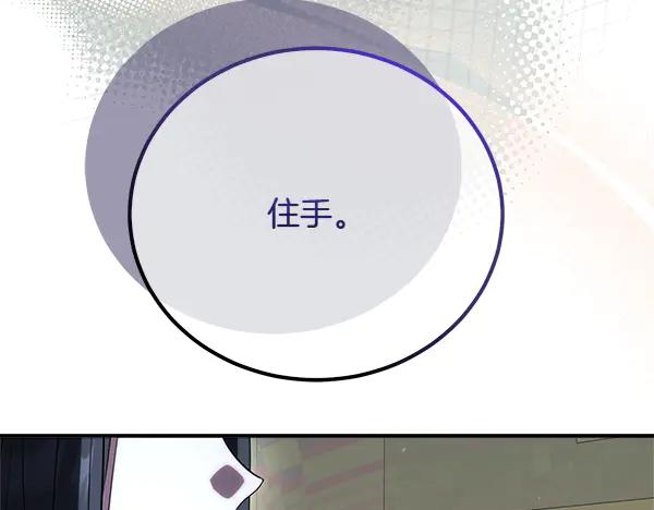 双胞胎姐姐的罢工宣言 第50话 圣女报到 第218页