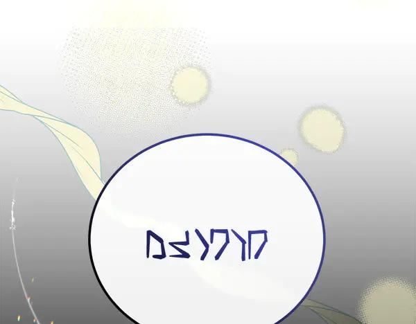 双胞胎姐姐的罢工宣言 第50话 圣女报到 第56页
