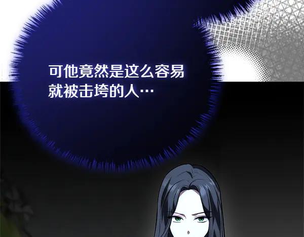 双胞胎姐姐的罢工宣言 第50话 圣女报到 第250页
